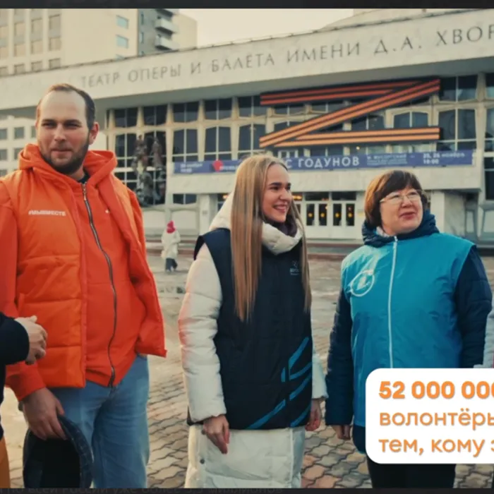 Рекламная кампания «#МЫВМЕСТЕ 2023»