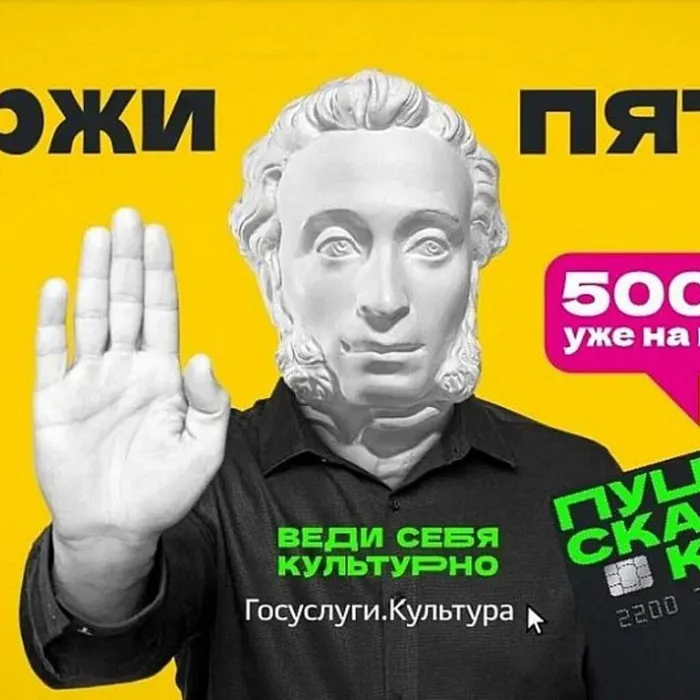 Около 56 тысяч билетов по «Пушкинской карте» приобрели в учреждениях культуры Краснодарского края