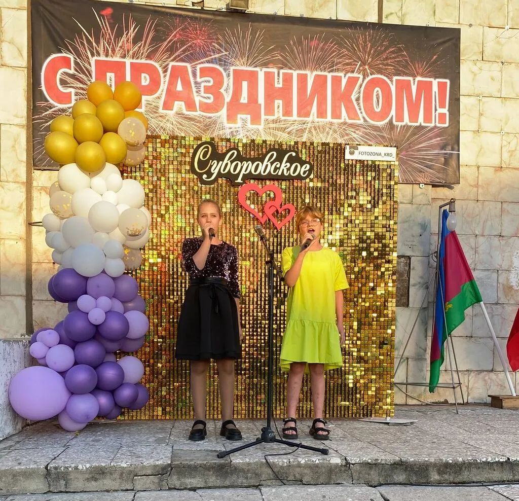 День села 2023
