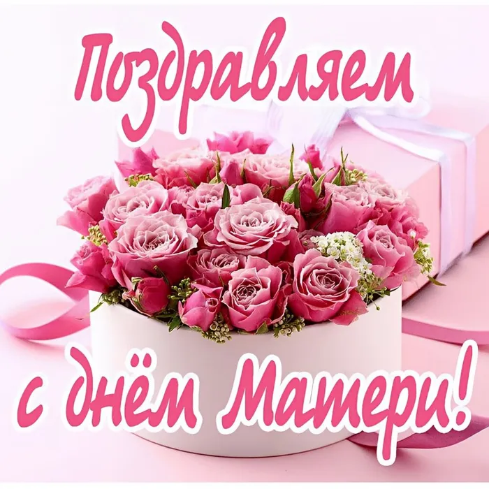 ​ Дорогие мамы!   ​