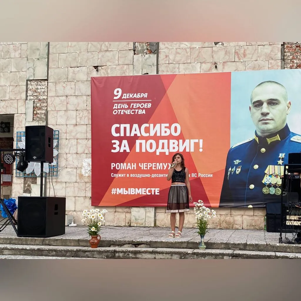 Ромашковая Русь 2023