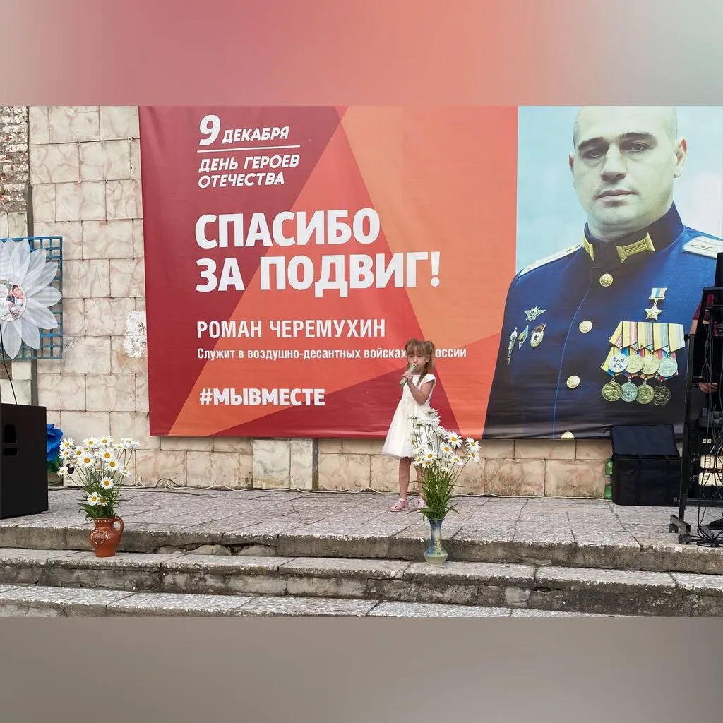 Ромашковая Русь 2023