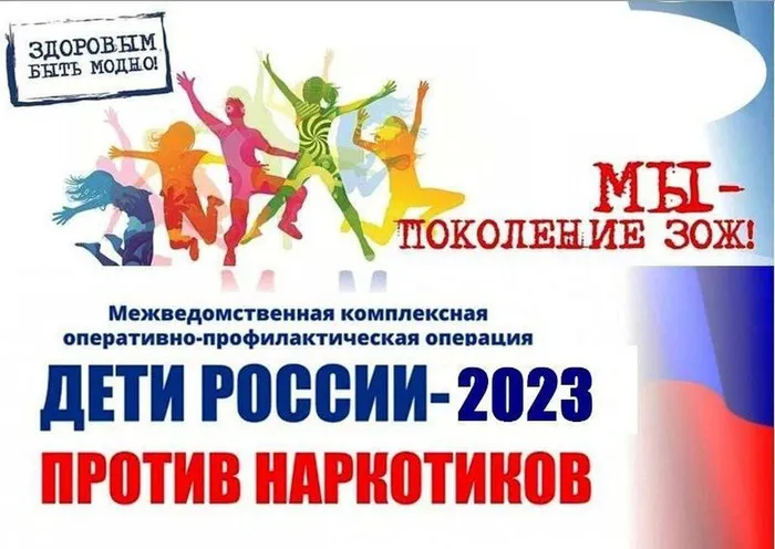 поколение зож