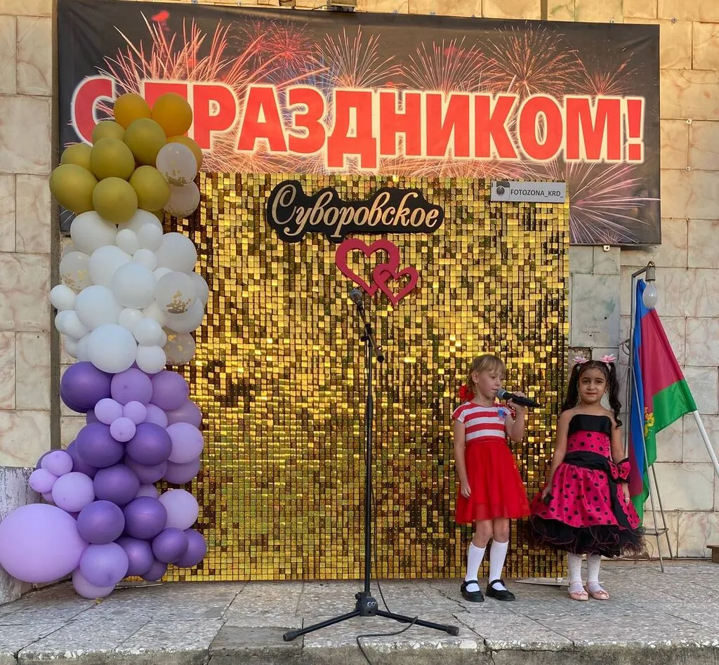 День села 2023