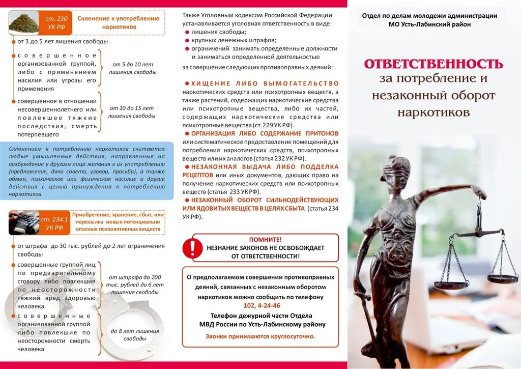 Буклет