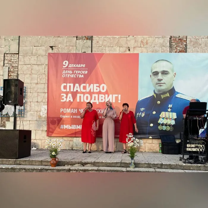 Праздничный концерт «Ромашковая Русь»
