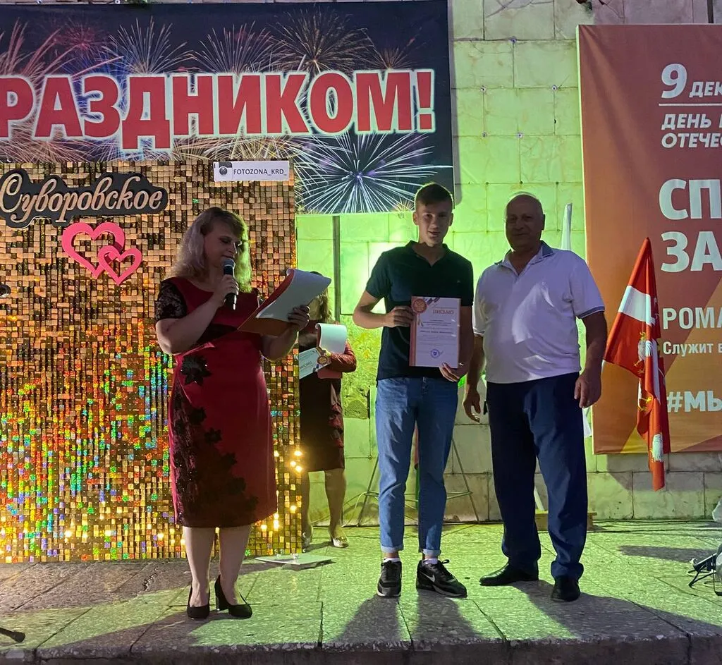 День села 2023