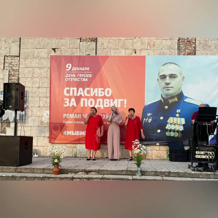ромашковая русь