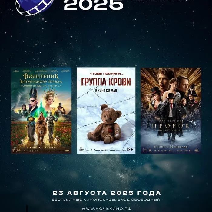 Юбилейная 10-я акция «Ночь кино 2025» объединит российских и зарубежных зрителей