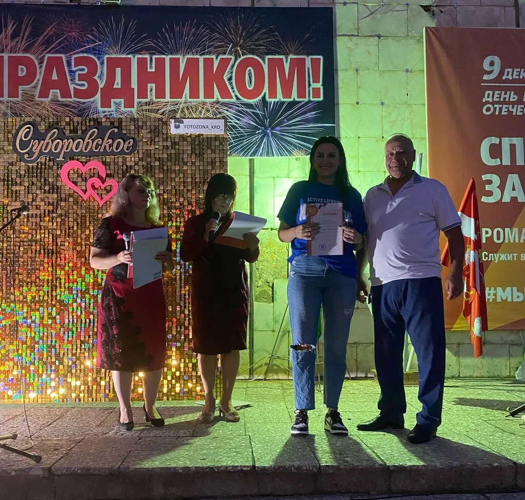 День села 2023