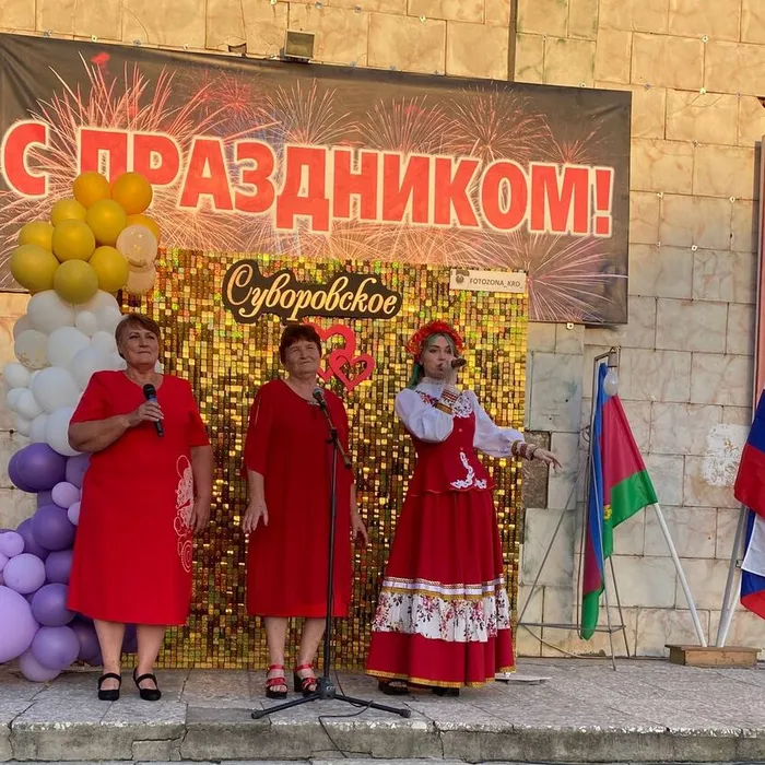 Праздничный концерт «Люблю тебя, село родное», посвящённый Дню села Суворовское