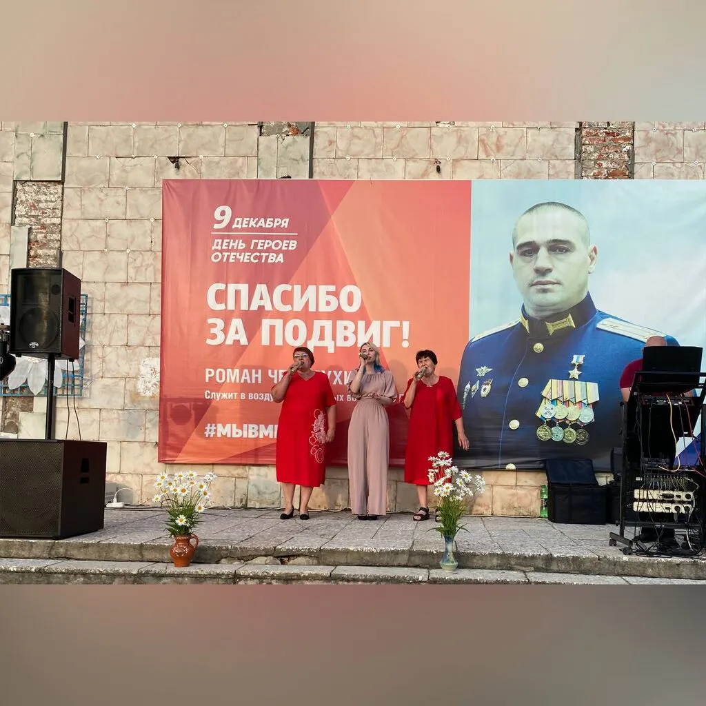 Ромашковая Русь 2023