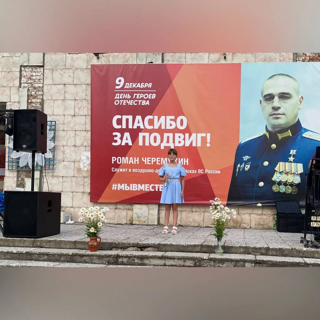 Ромашковая Русь 2023