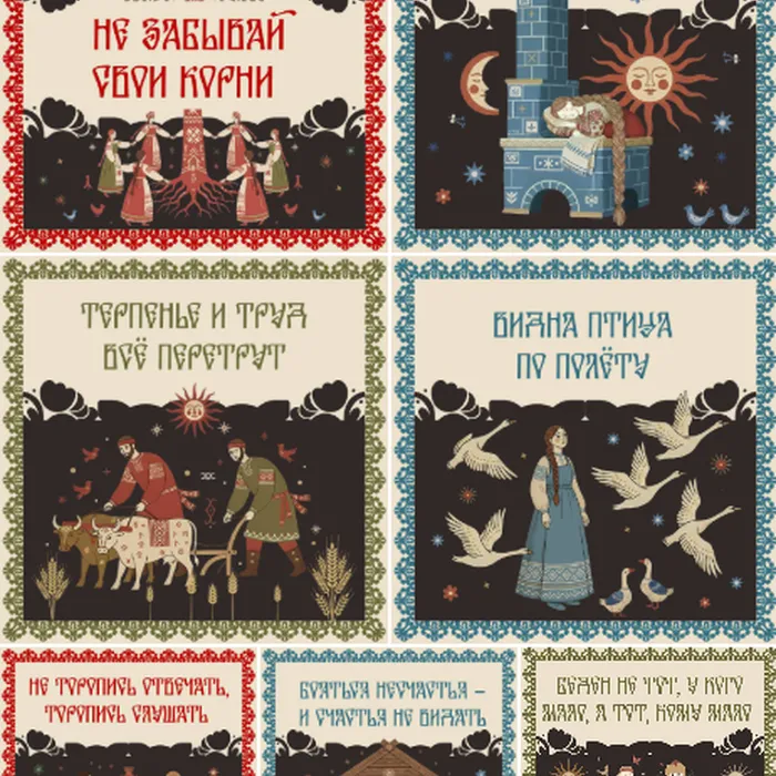 Через поколения и века