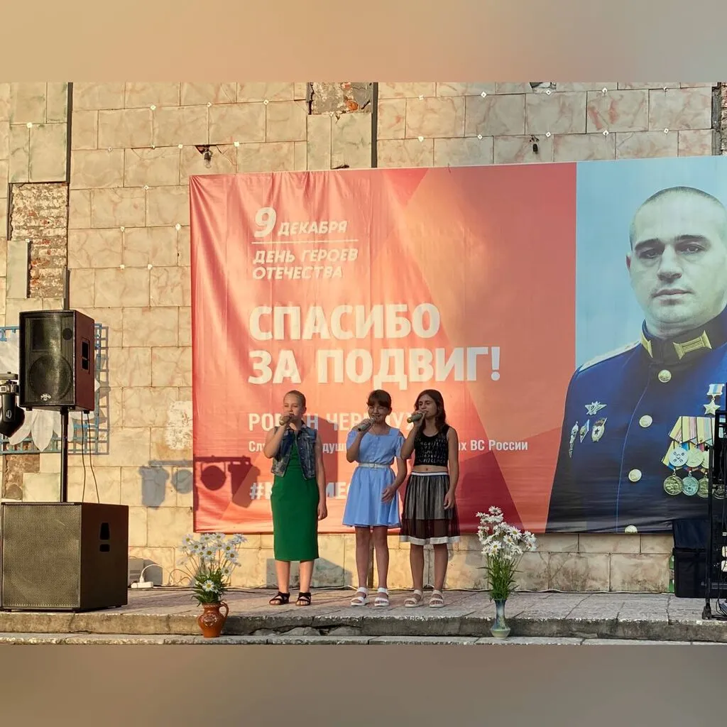 Ромашковая Русь 2023