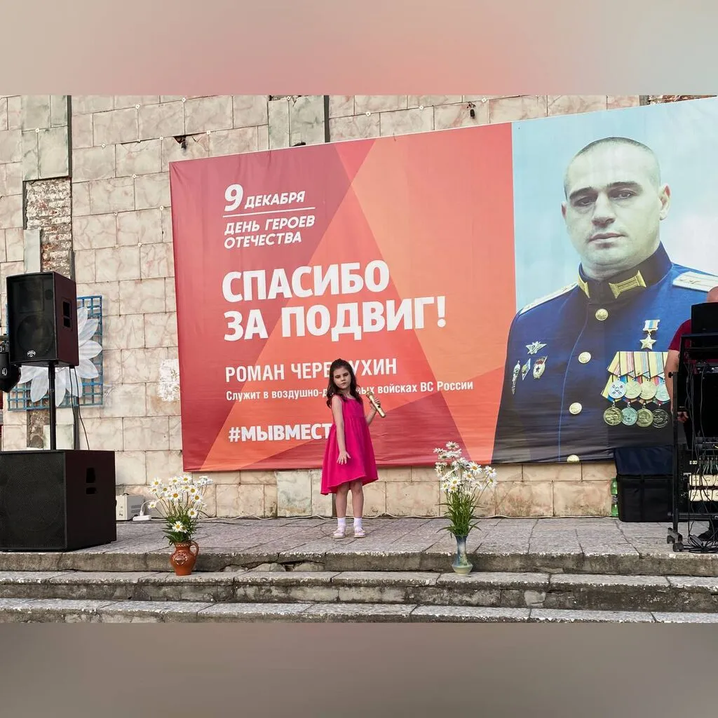 Ромашковая Русь 2023