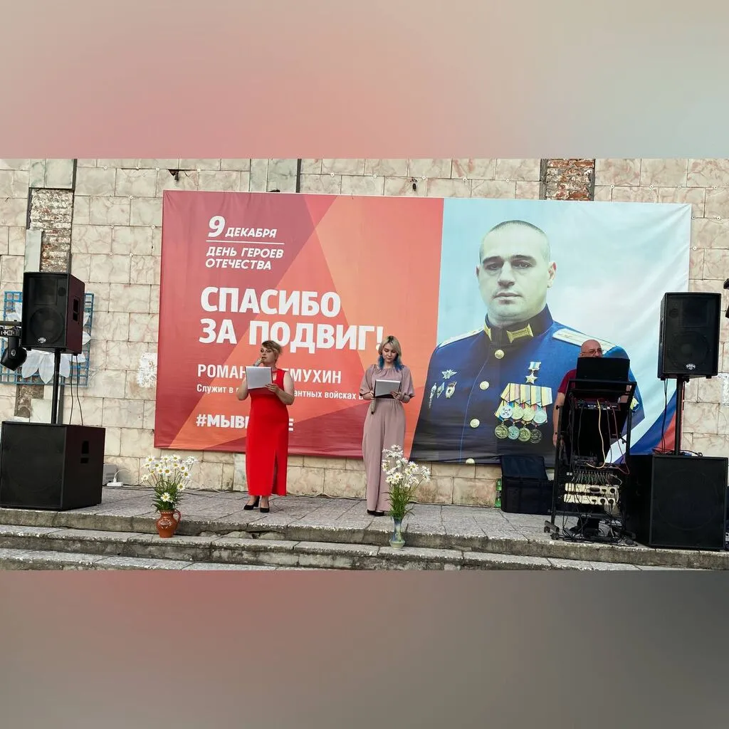 Ромашковая Русь 2023